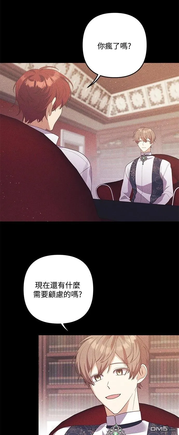 第84话 第25页