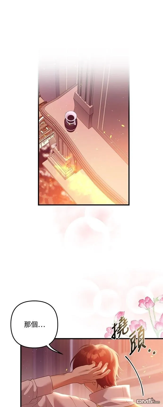 第84话 第29页