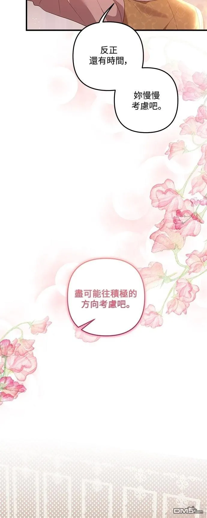 第84话 第30页