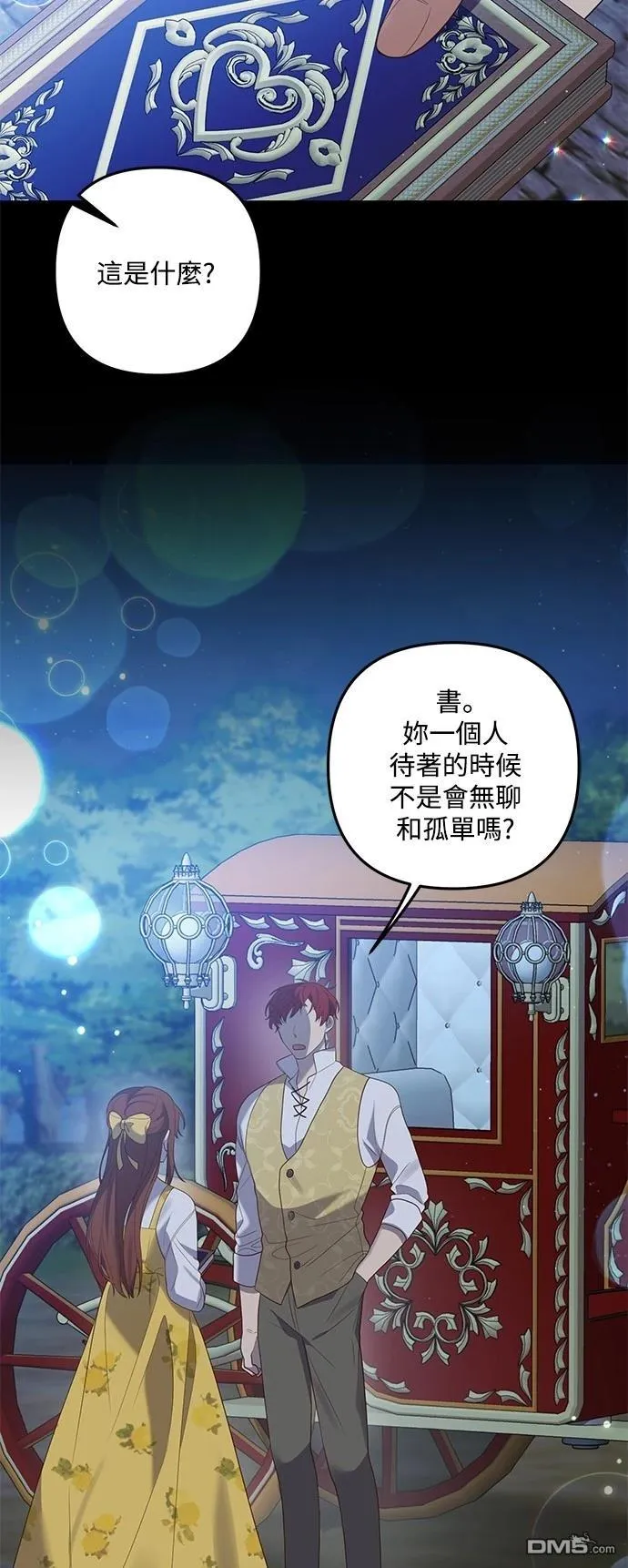 第84话 第33页