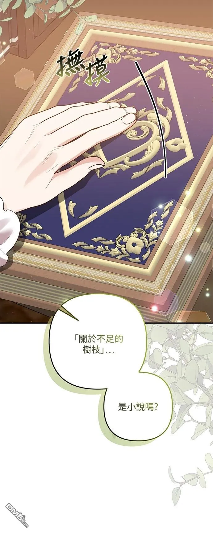 第84话 第35页