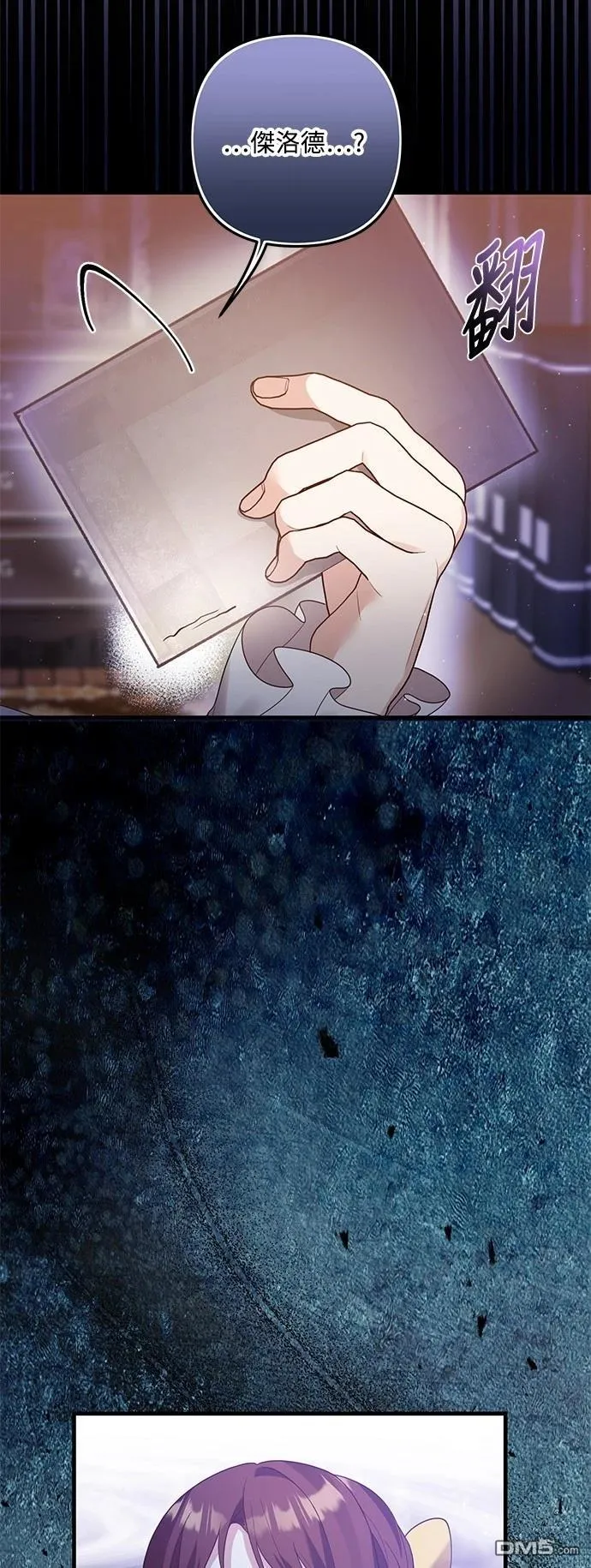第84话 第39页