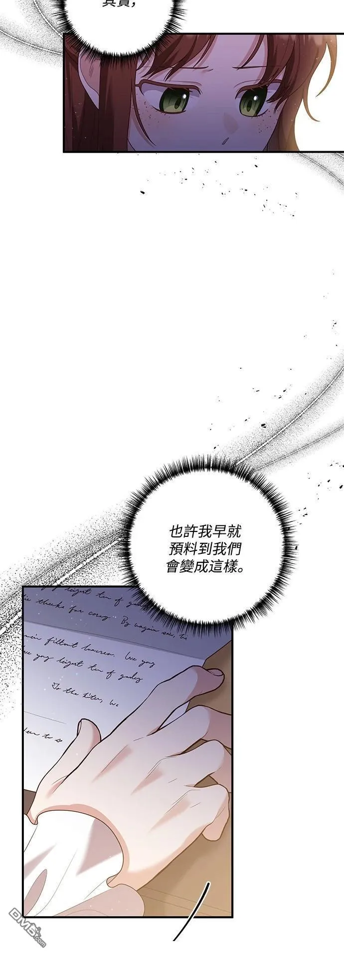 第85话 第2页