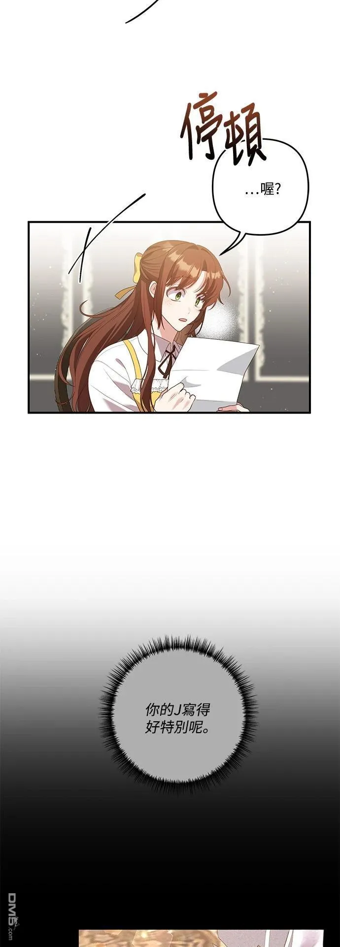第85话 第3页