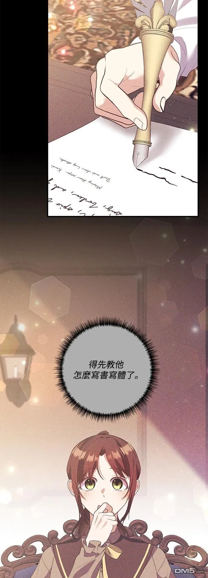 第85话 第4页