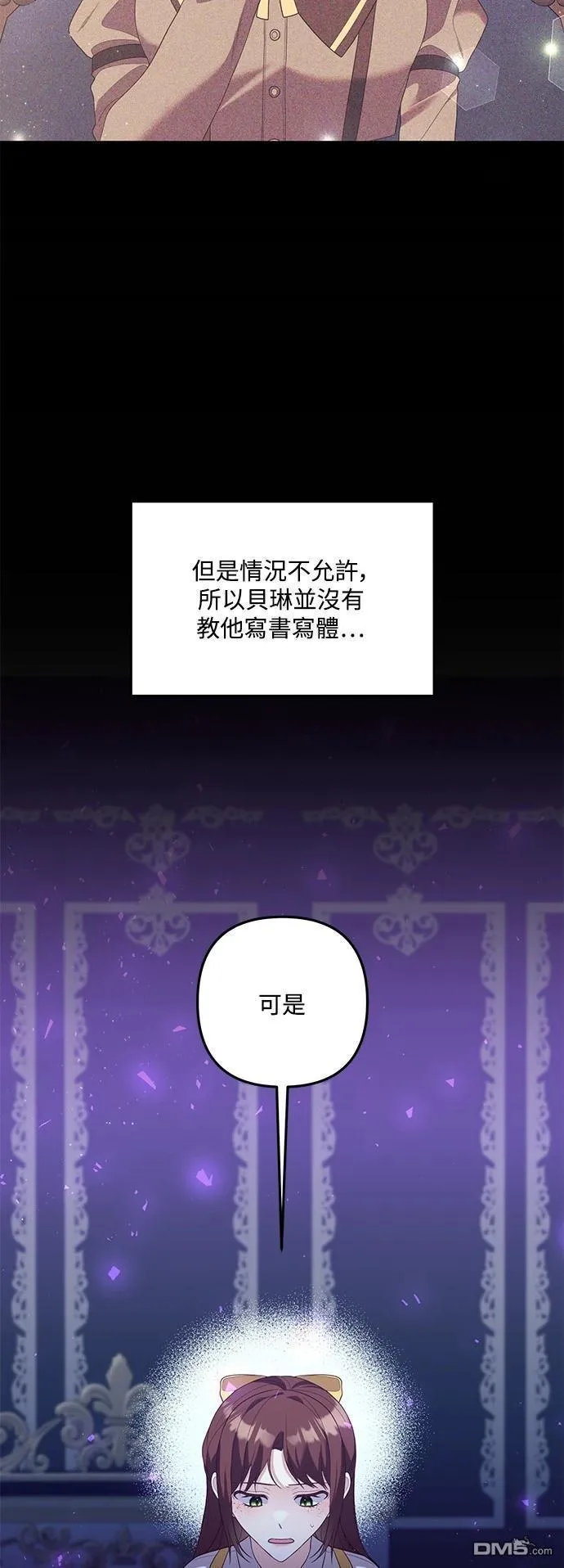 第85话 第5页