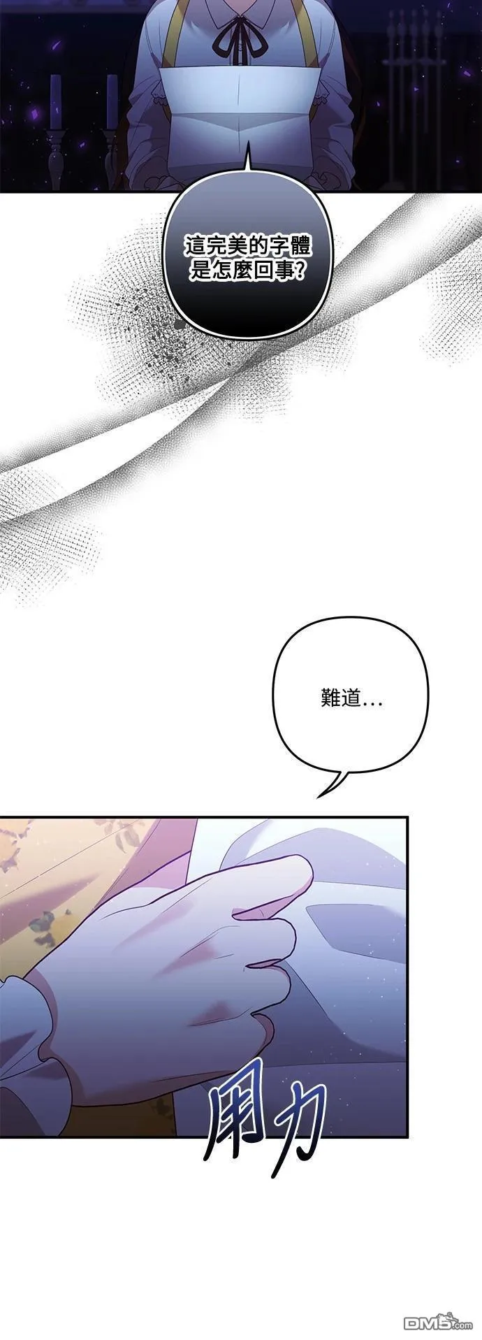 第85话 第6页