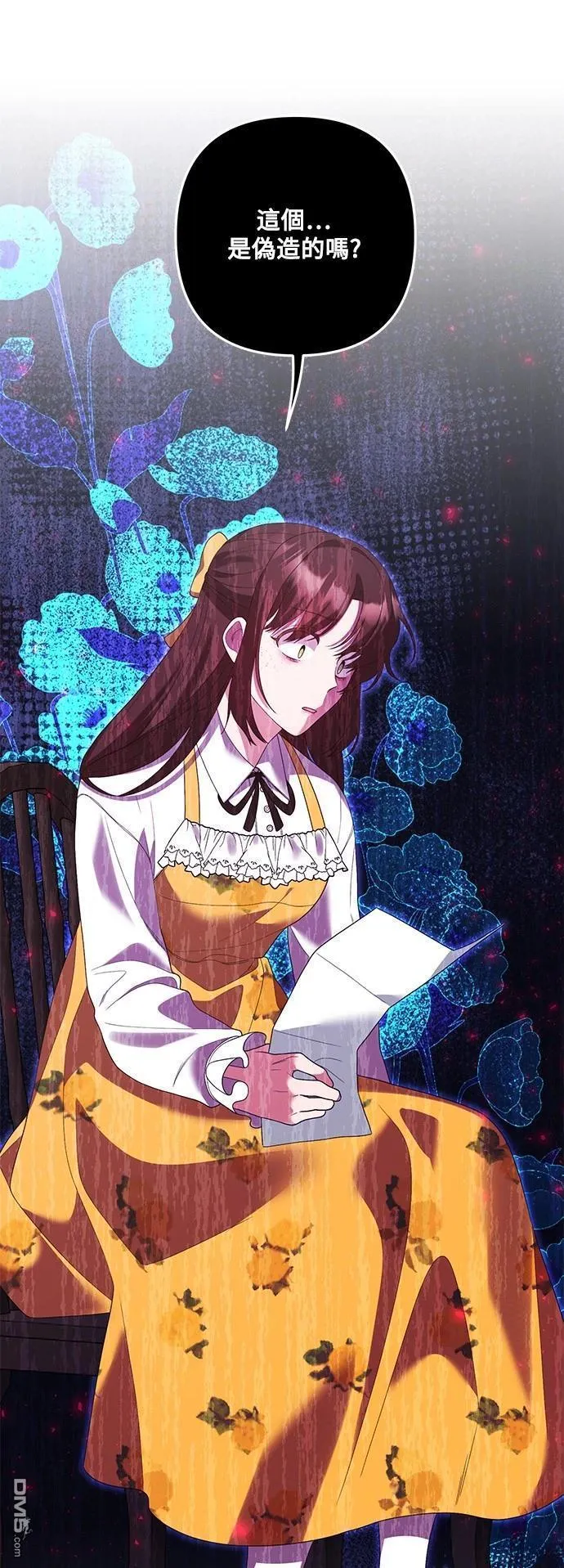 第85话 第7页