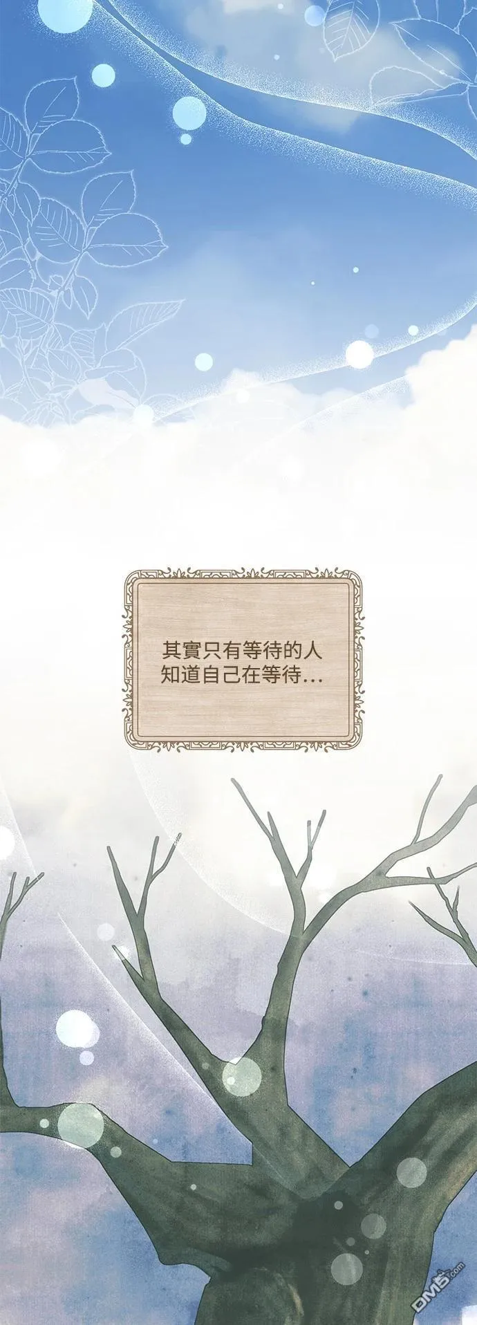第85话 第14页