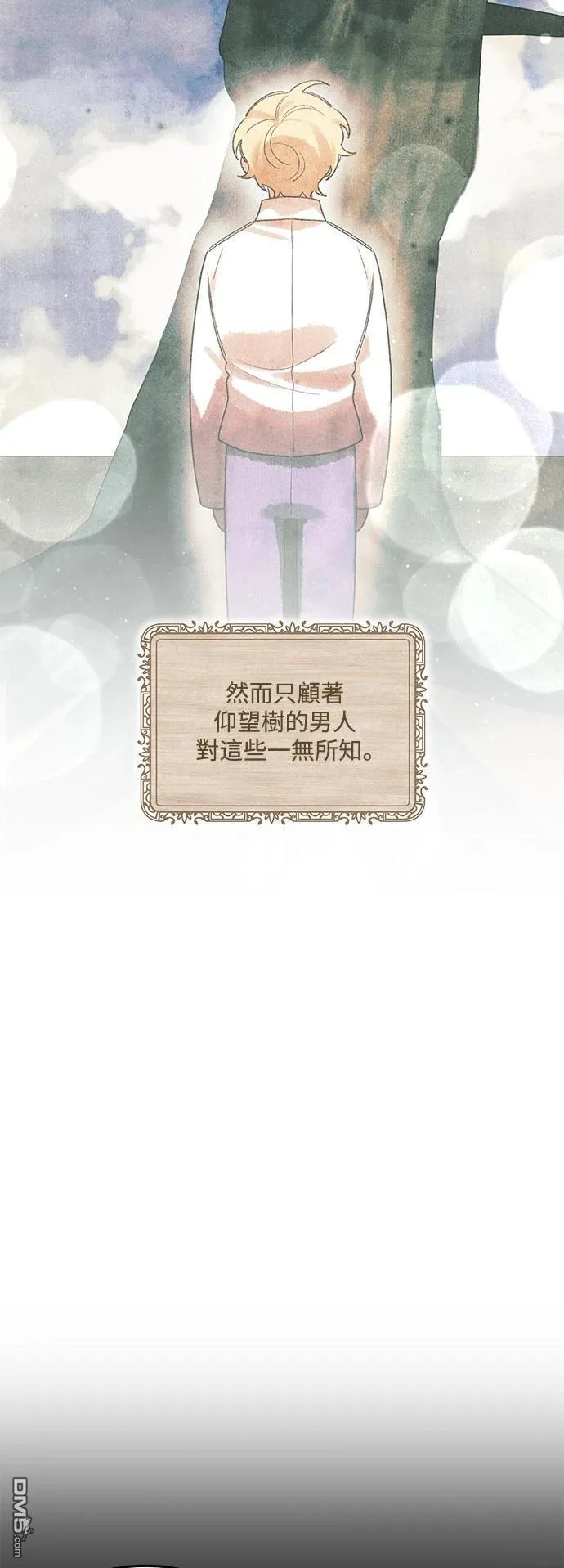 第85话 第15页