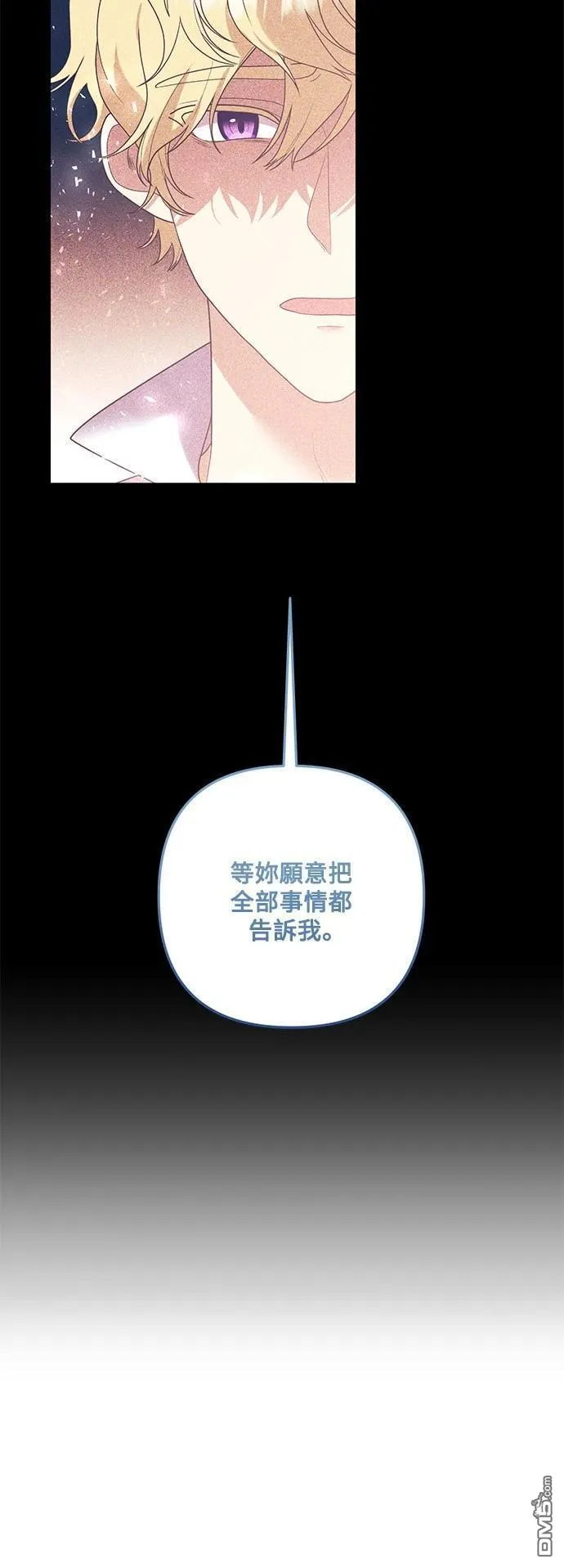 第85话 第18页