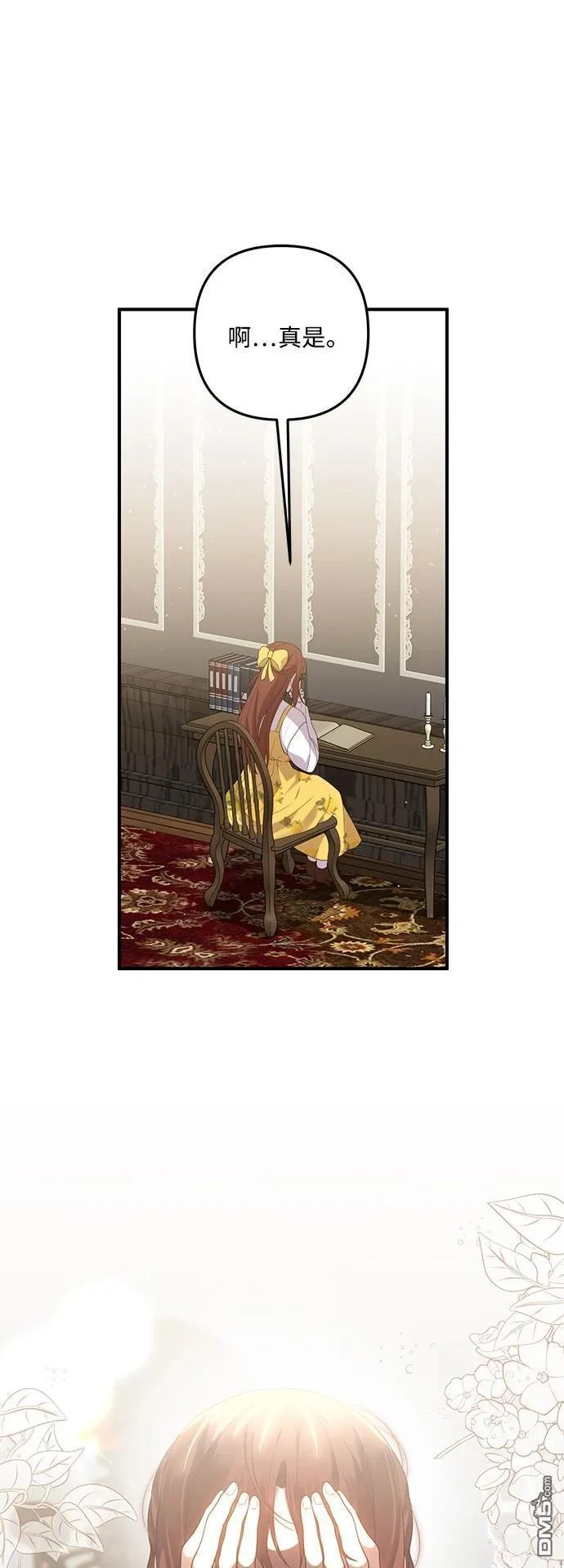 第85话 第19页