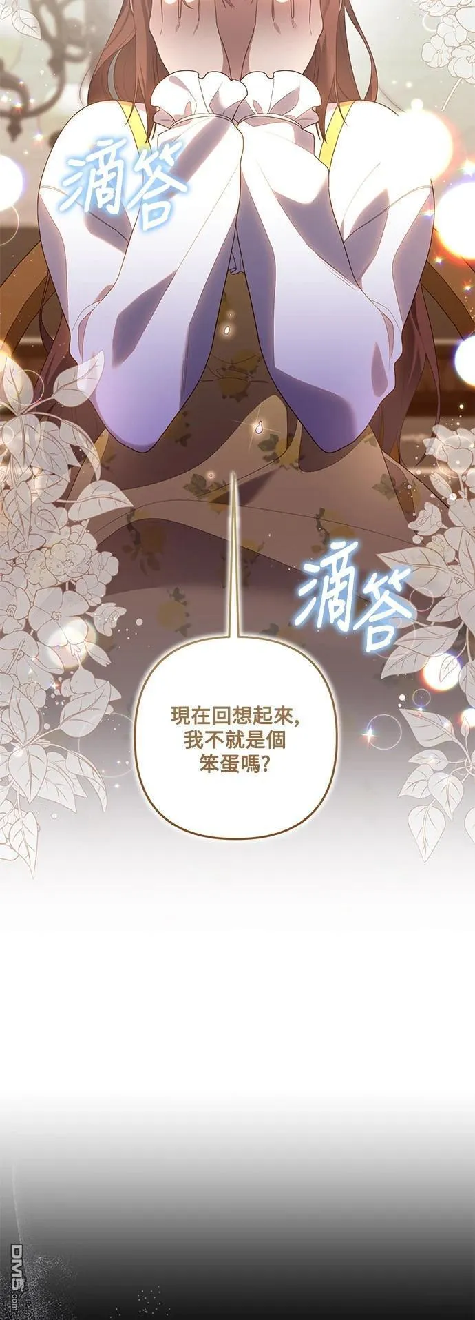 第85话 第20页