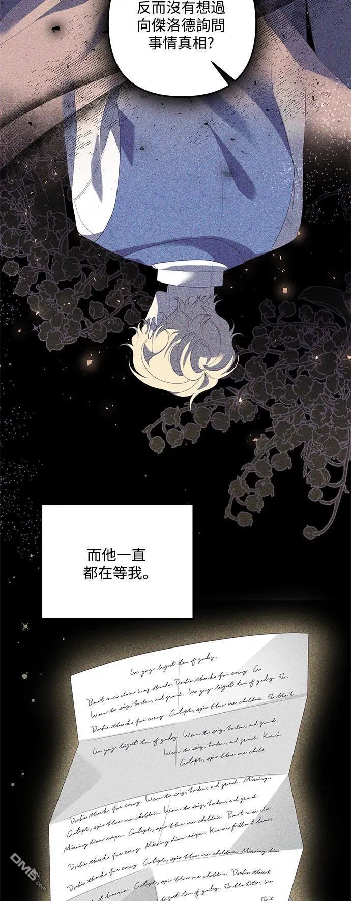 第85话 第24页