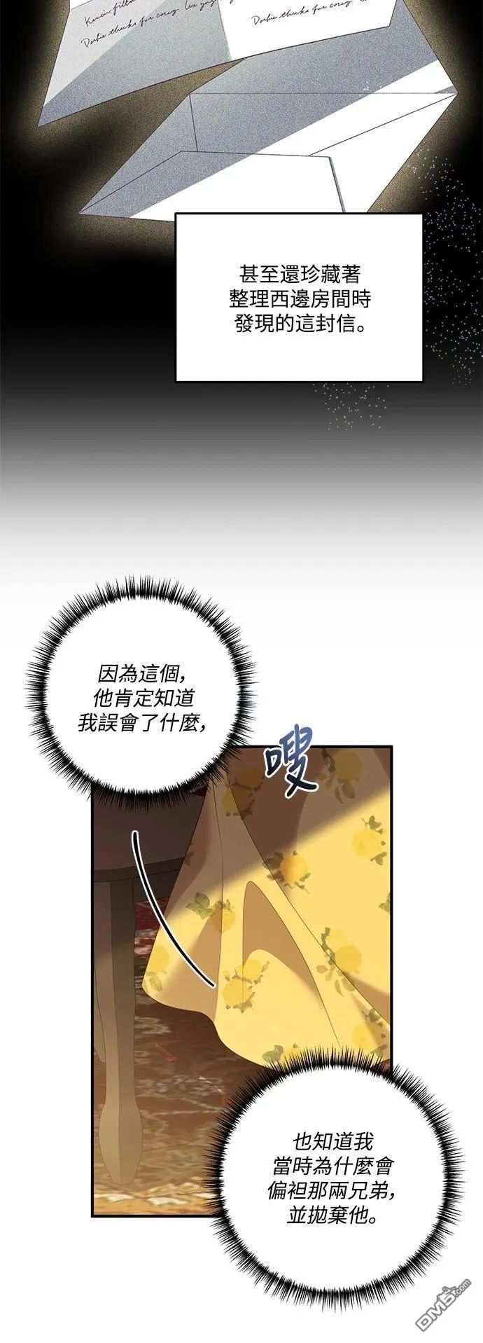 第85话 第25页