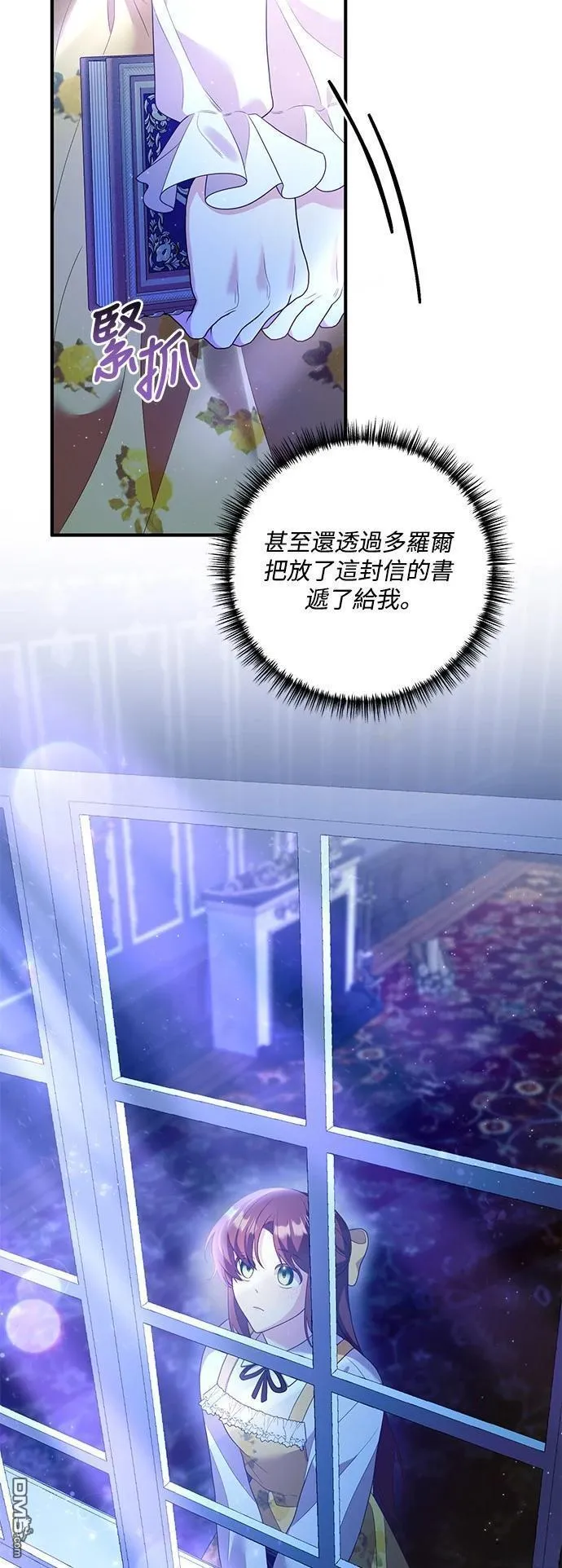 第85话 第27页