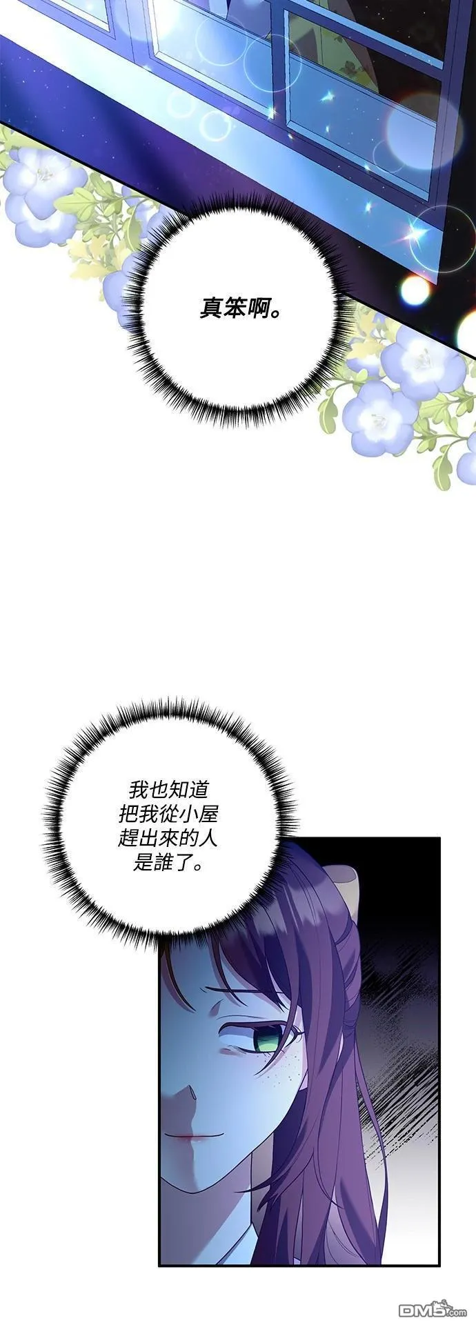 第85话 第28页
