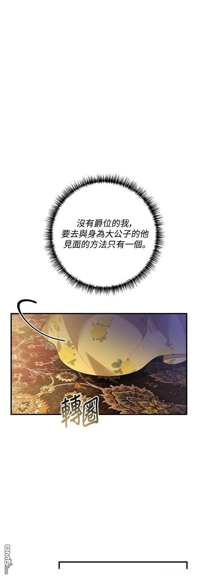 第85话 第29页