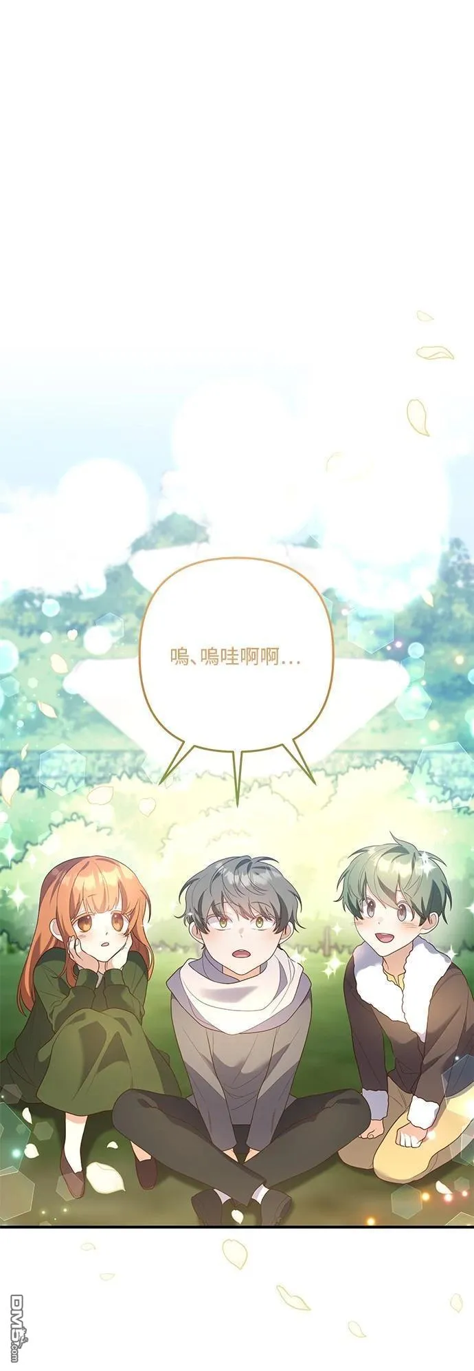 第85话 第32页