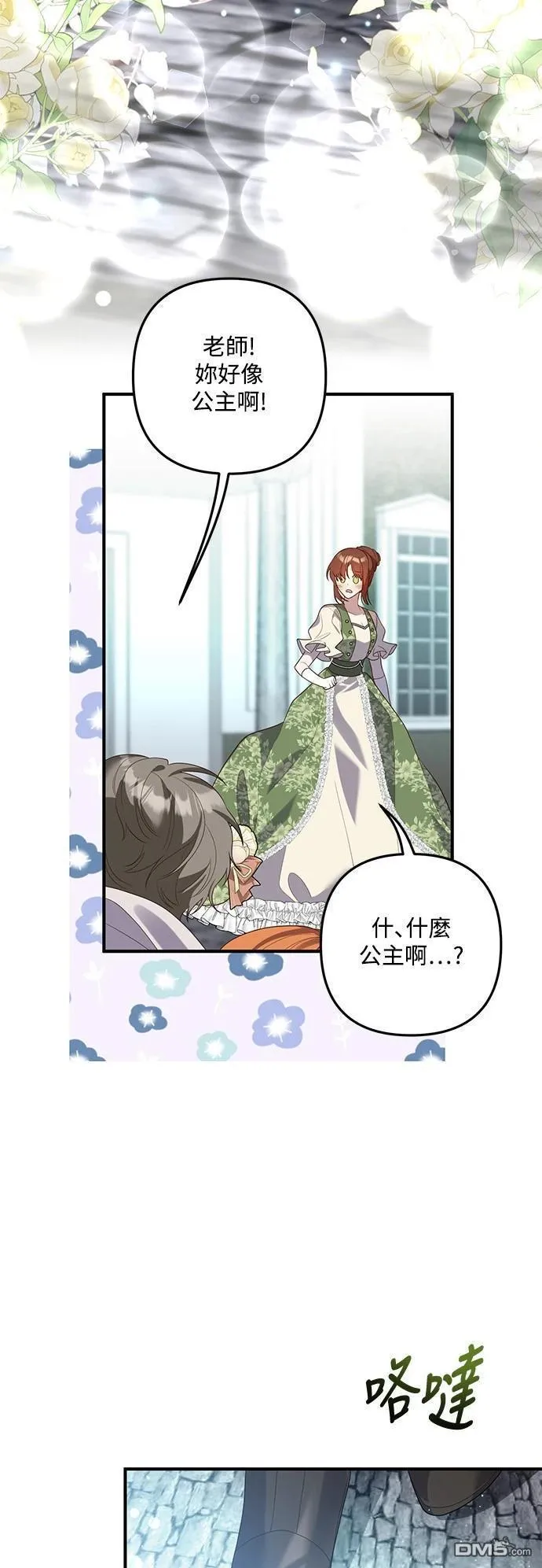 第85话 第34页