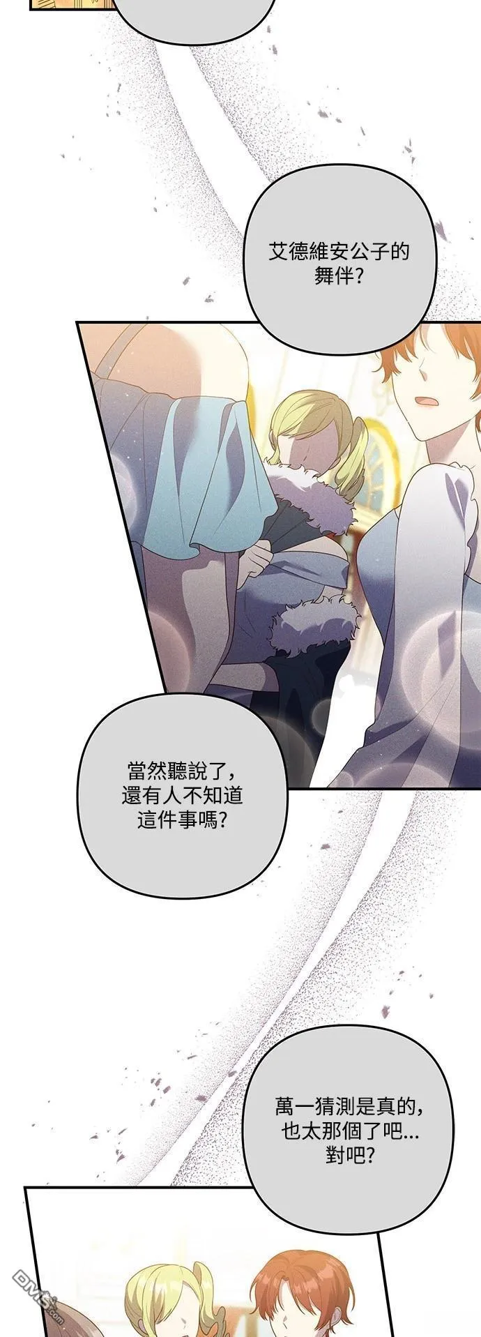 第85话 第41页