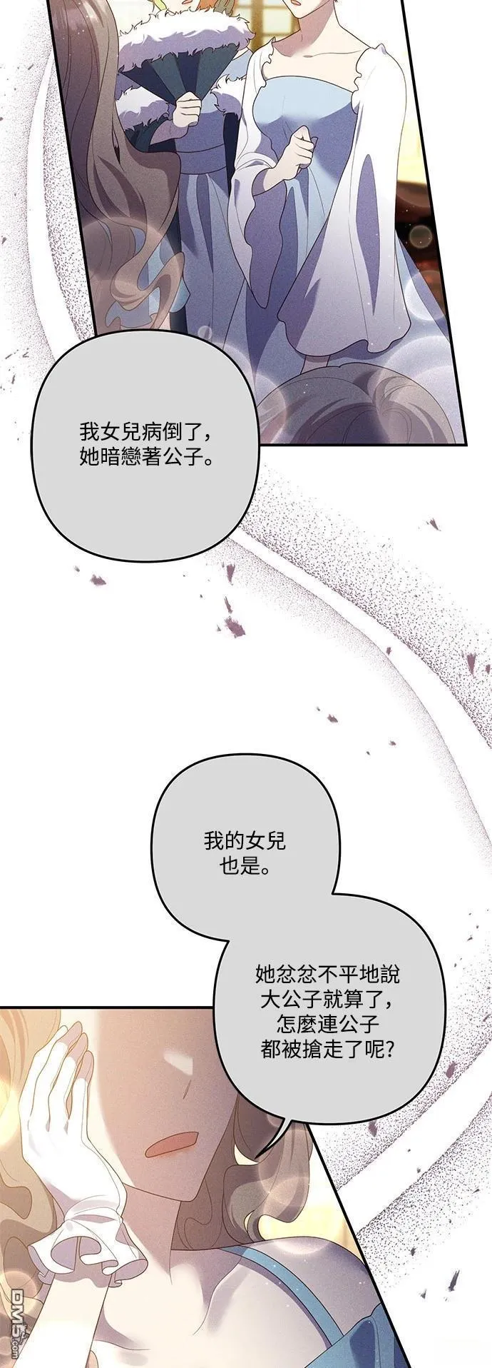 第85话 第42页