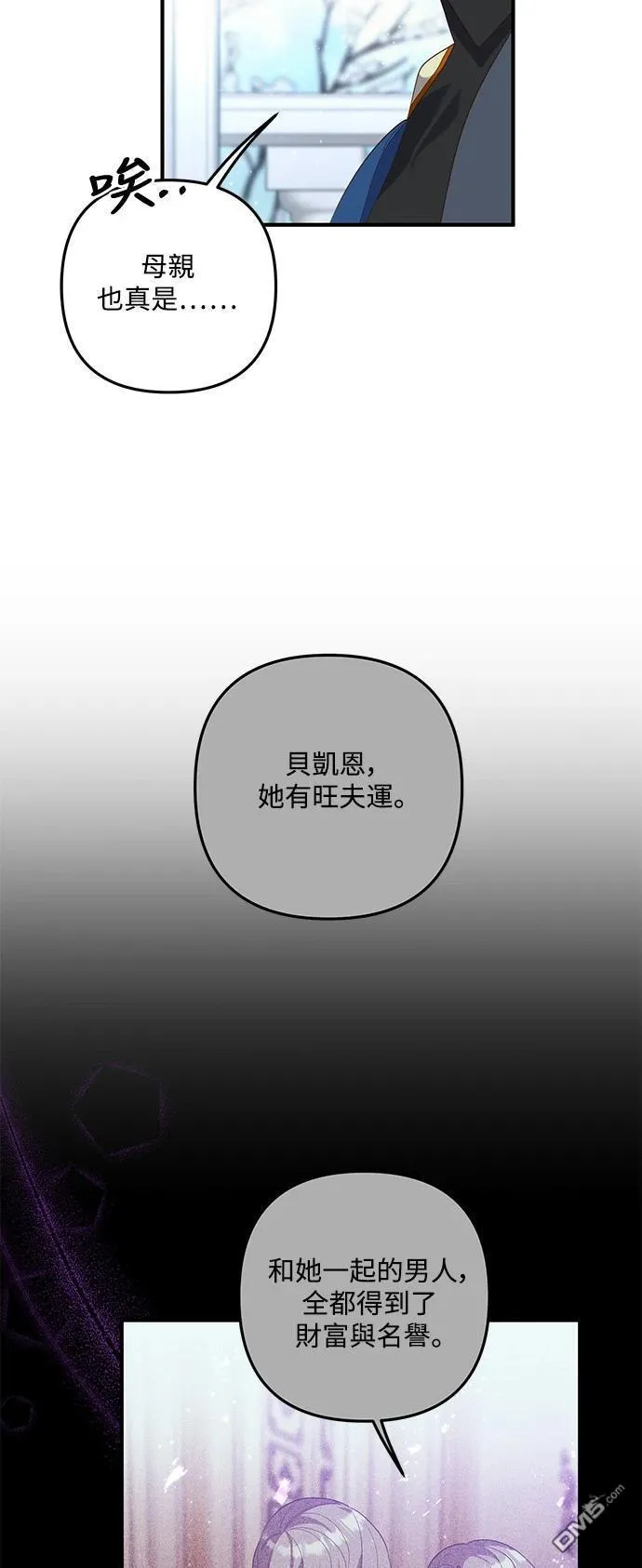 第85话 第45页