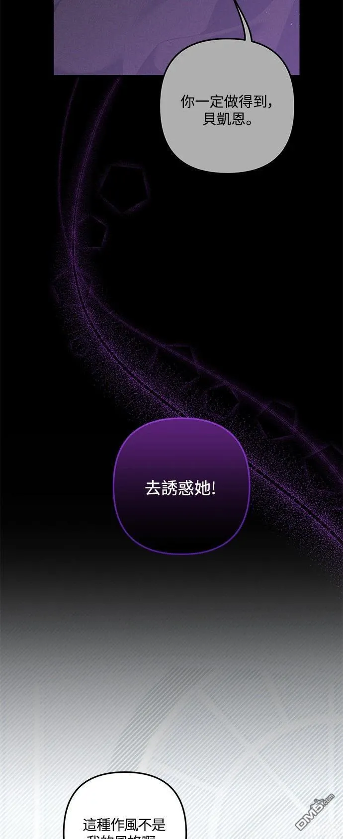 第85话 第47页
