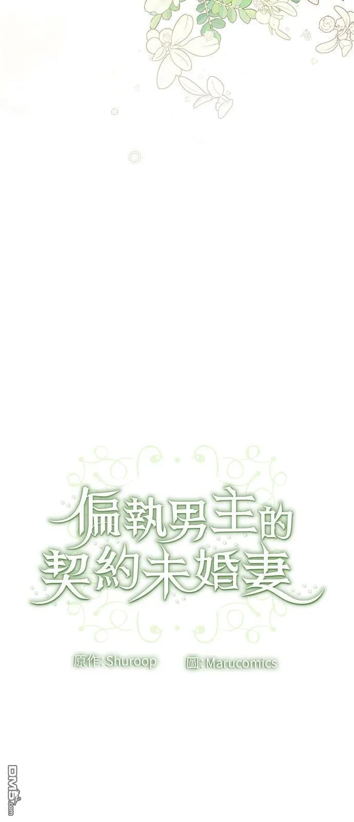 第85话 第53页