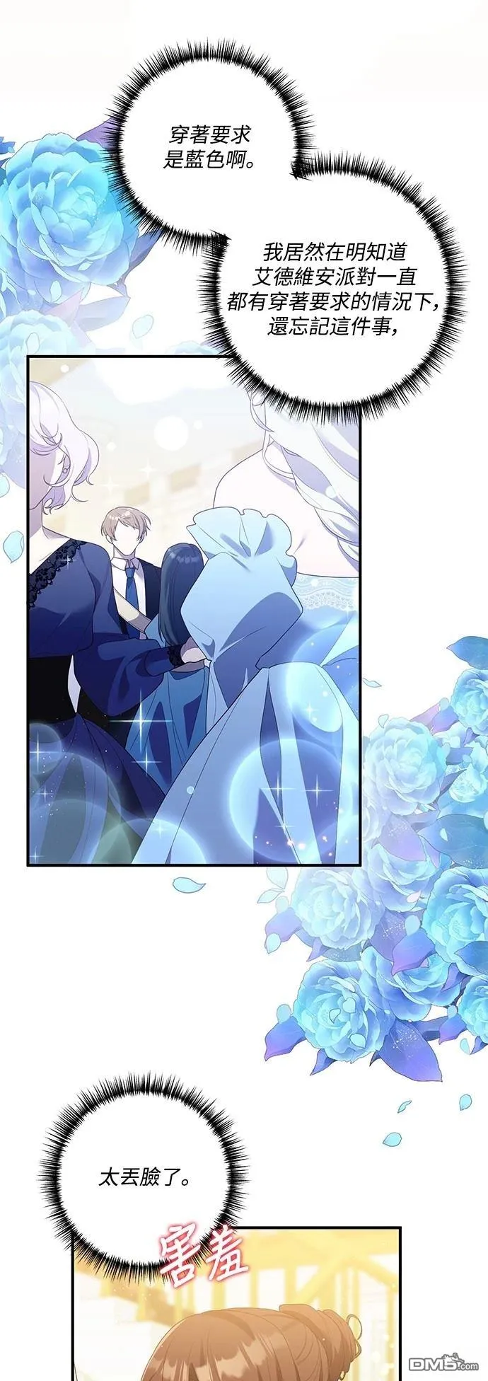 第86话 第2页