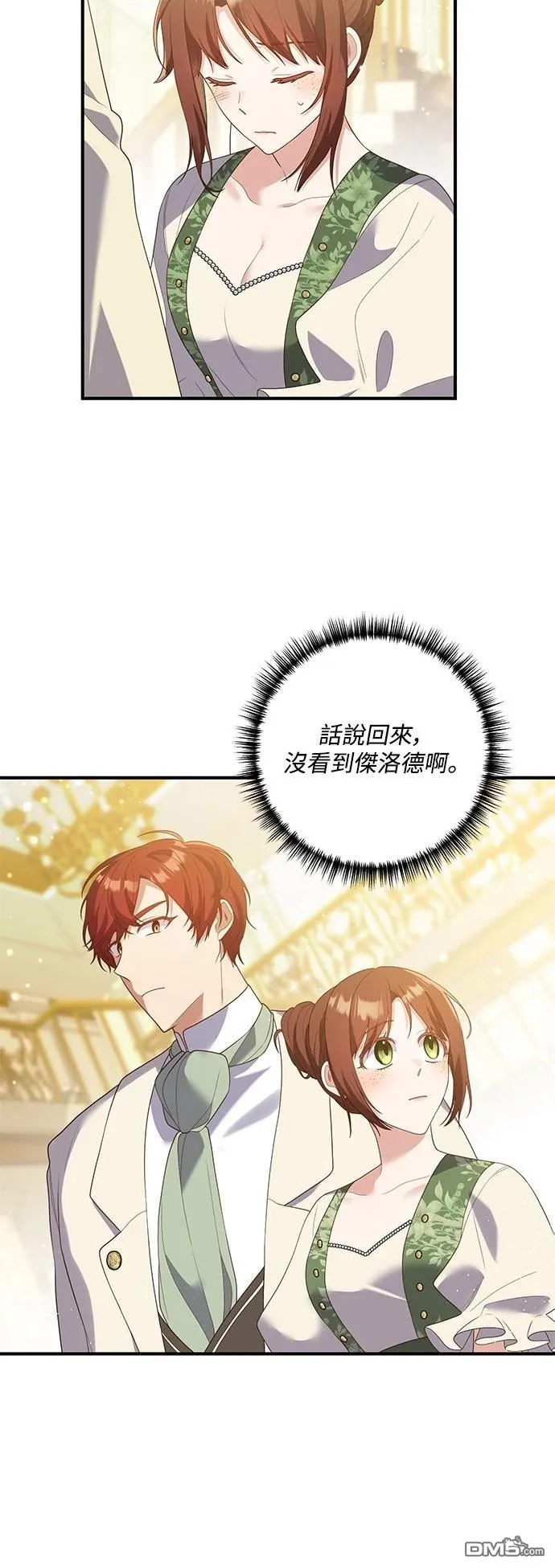 第86话 第3页