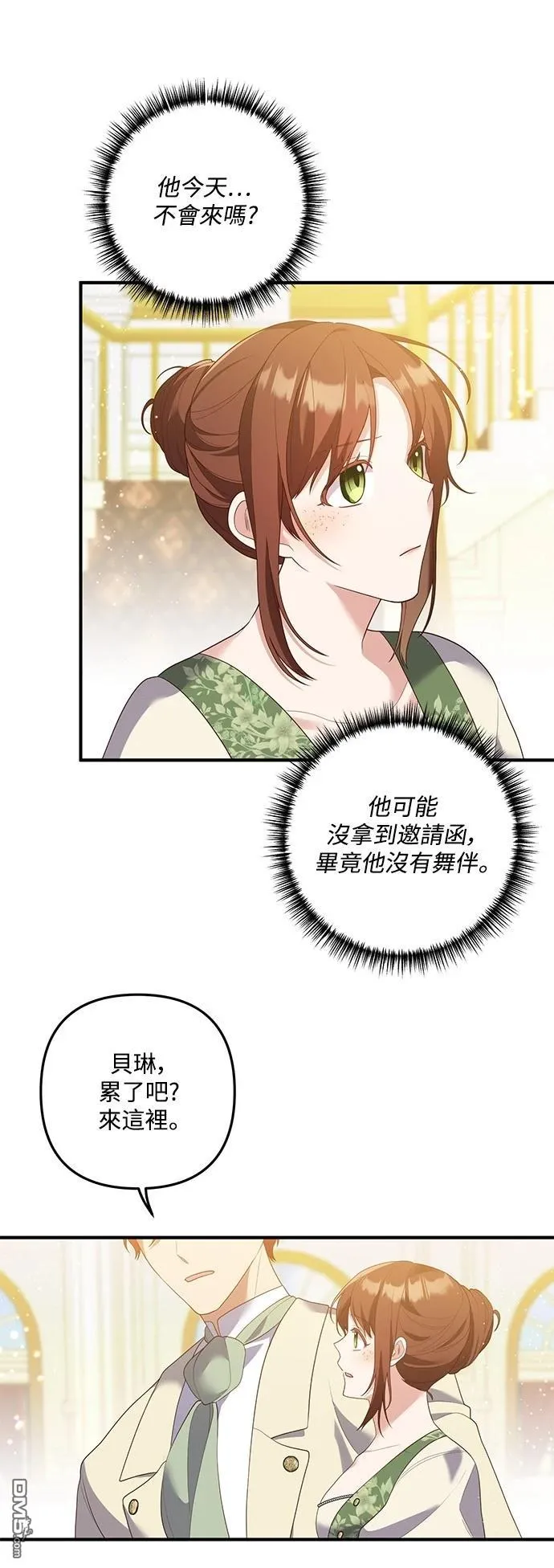 第86话 第4页