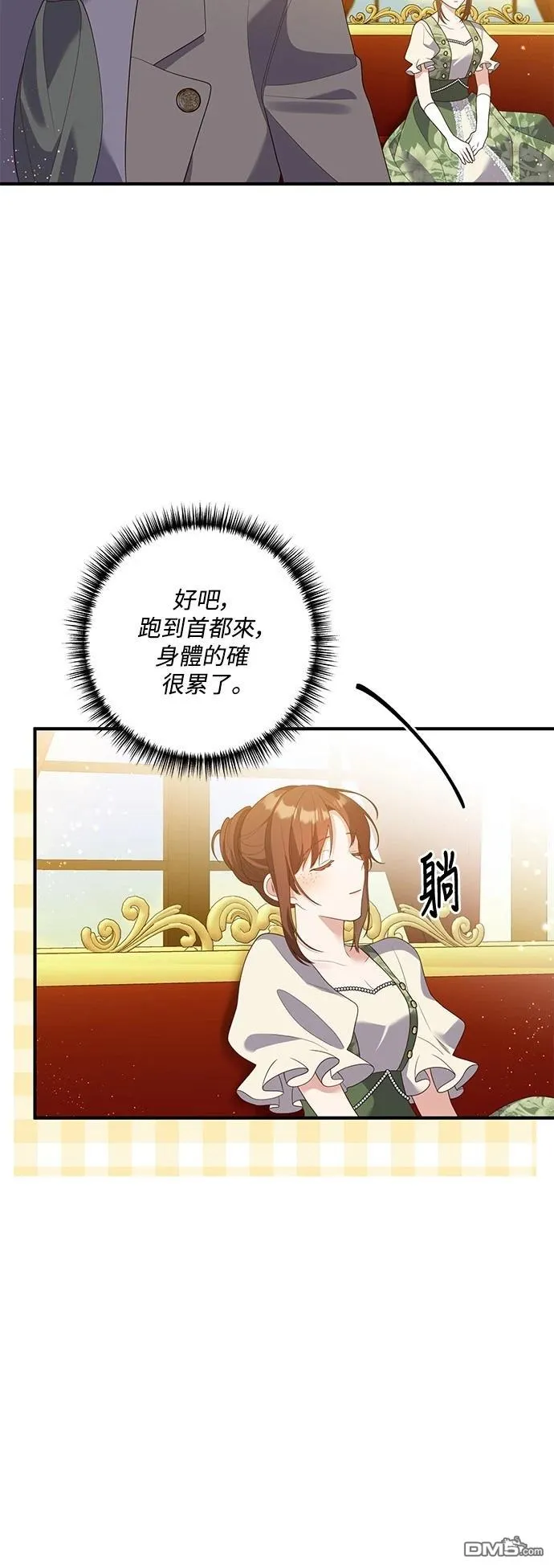 第86话 第6页