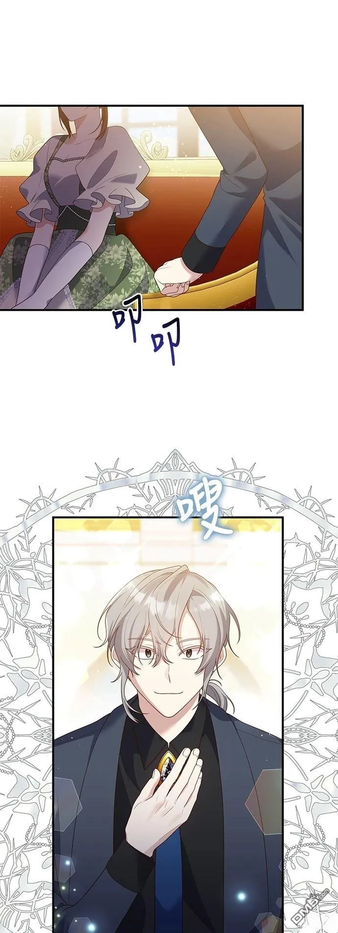第86话 第7页