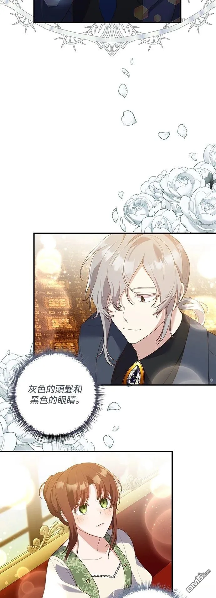 第86话 第8页