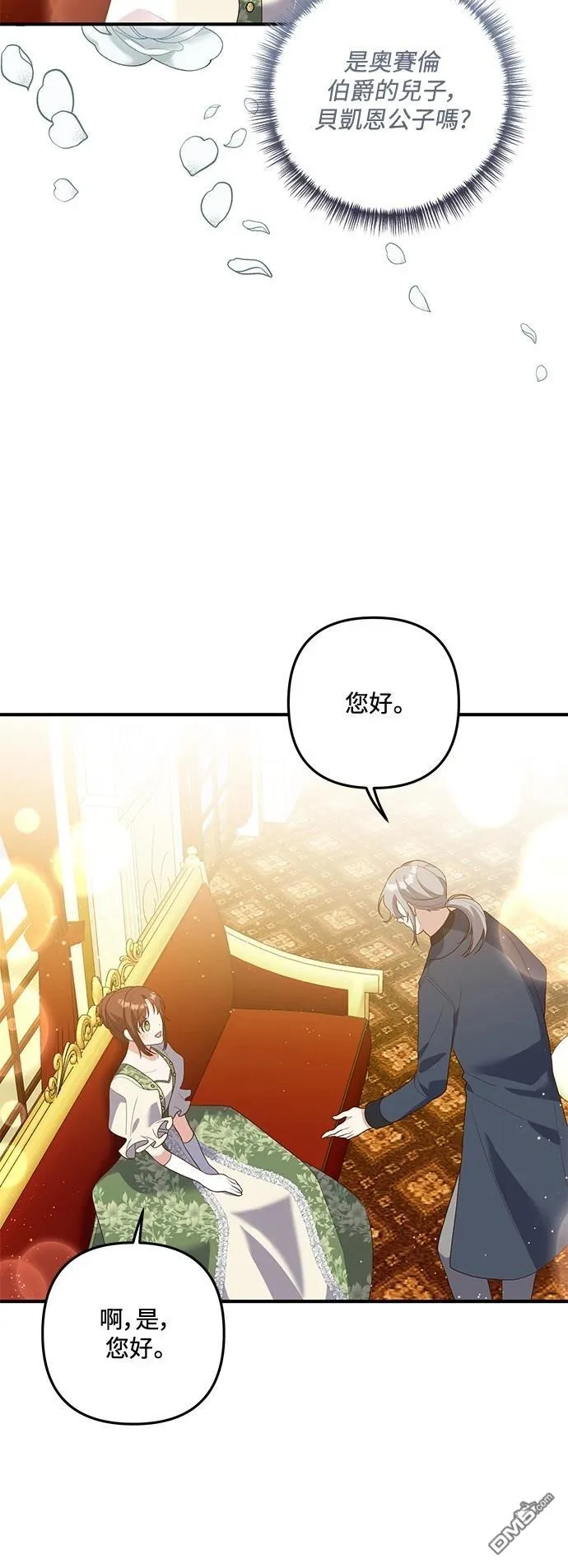 第86话 第9页