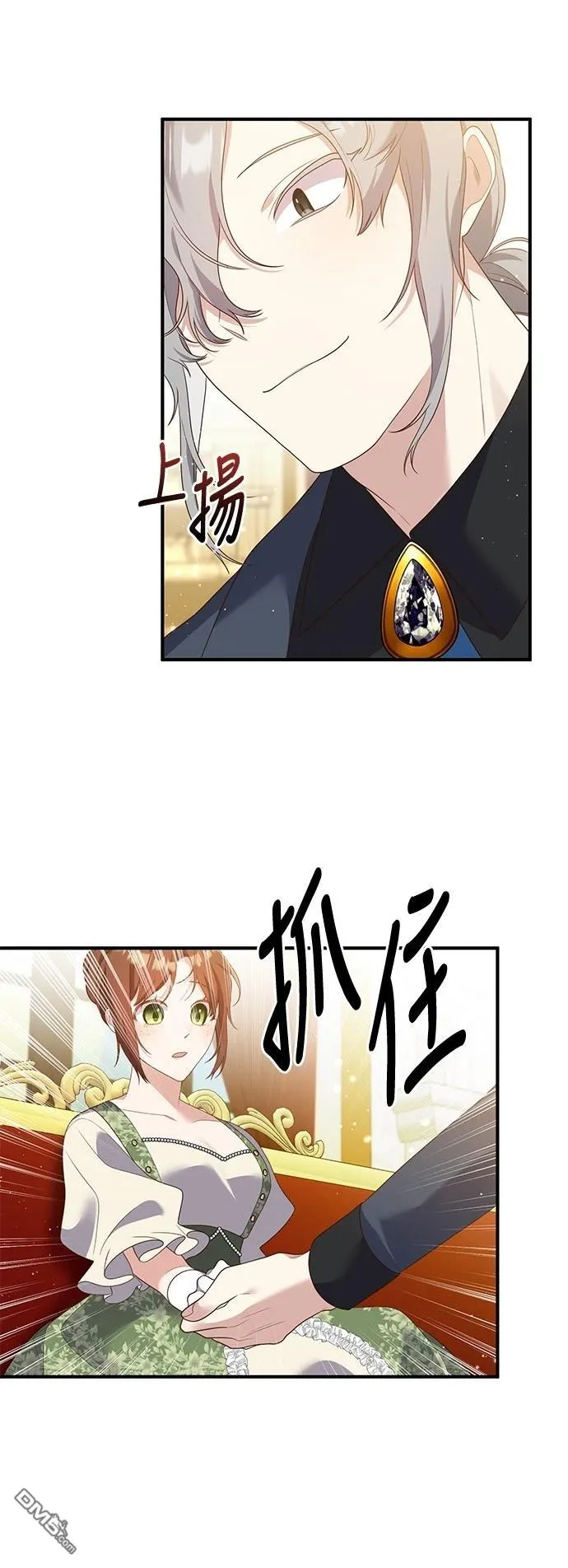 第86话 第10页