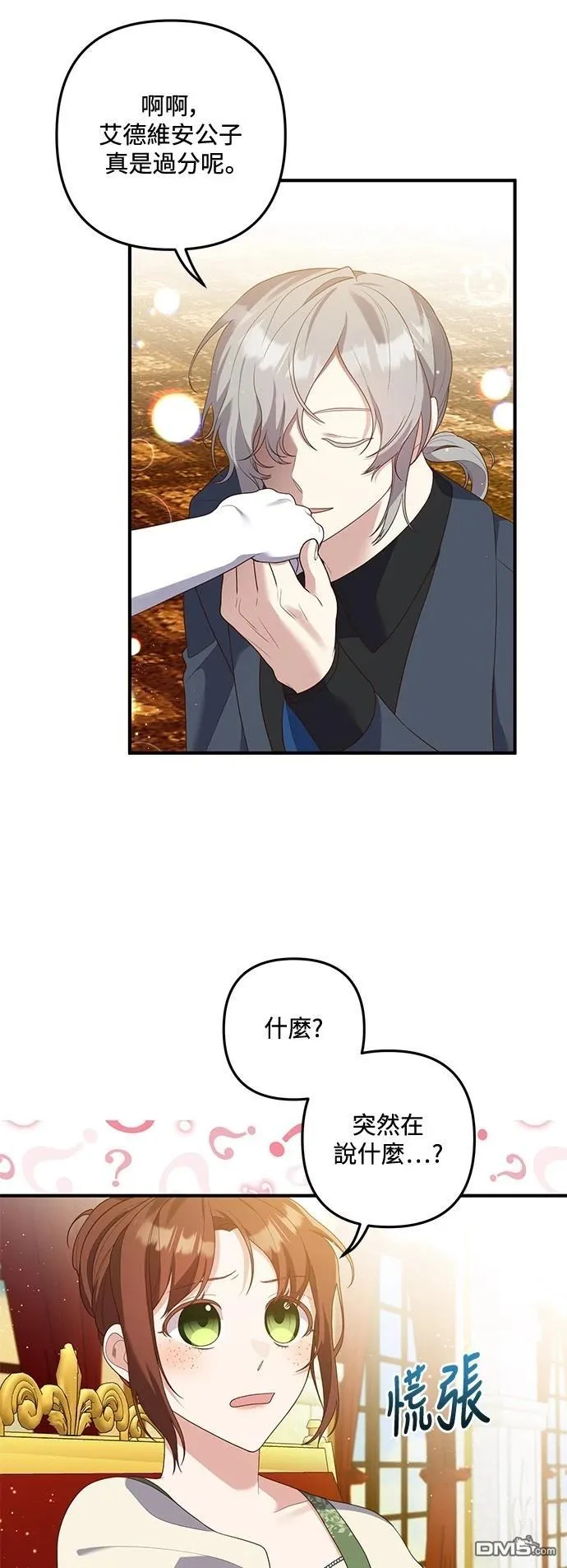 第86话 第11页