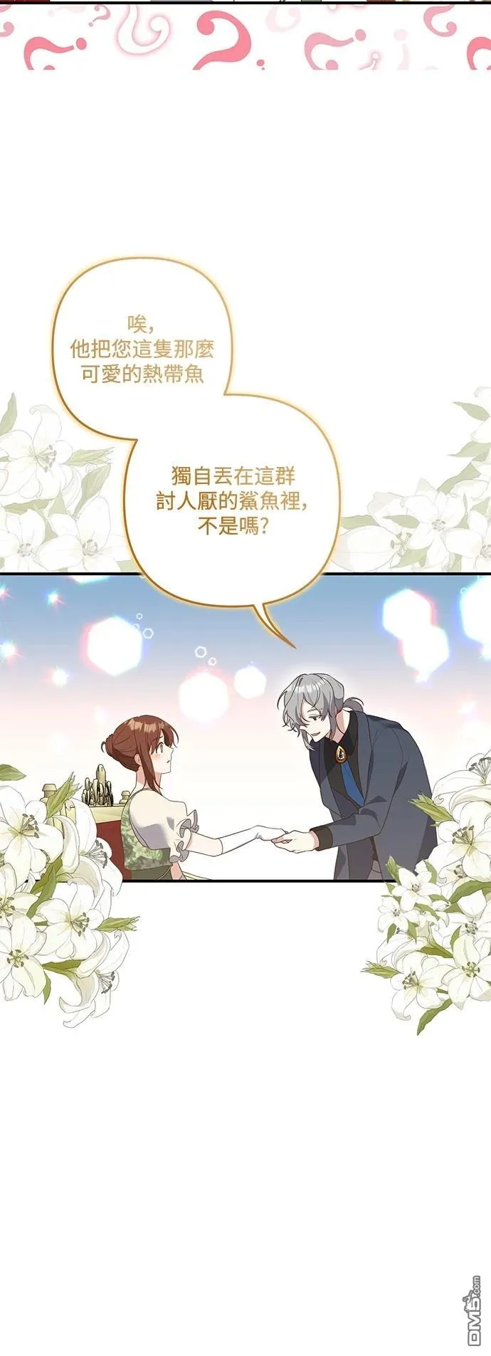 第86话 第12页