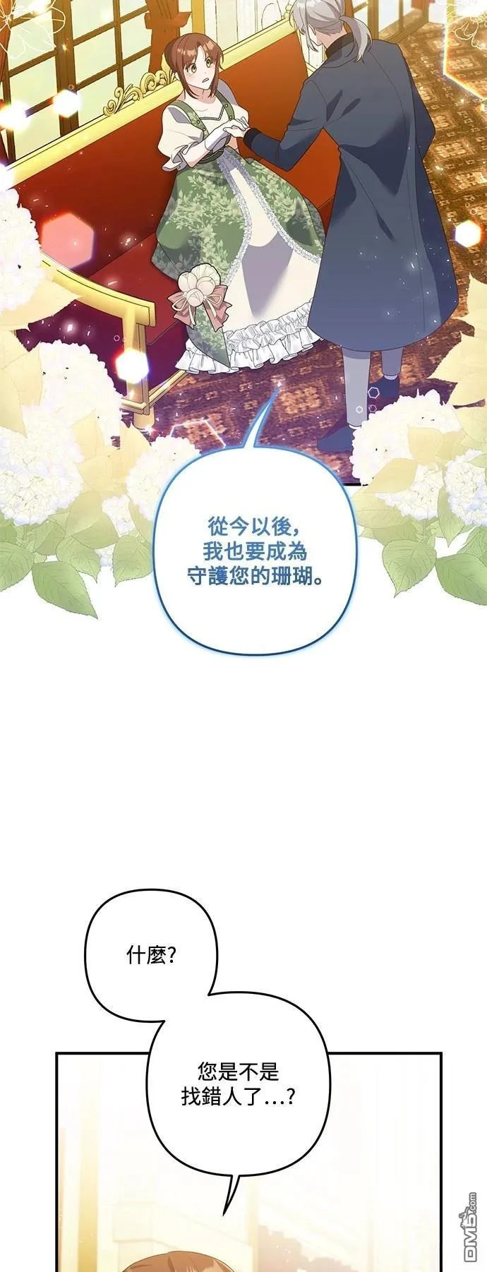第86话 第14页