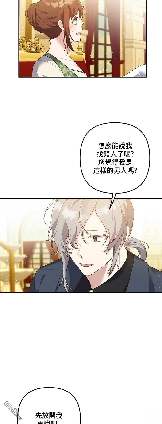 第86话 第15页
