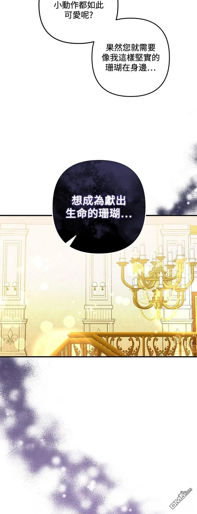 第86话 第17页
