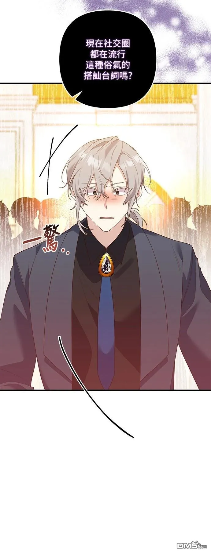 第86话 第18页