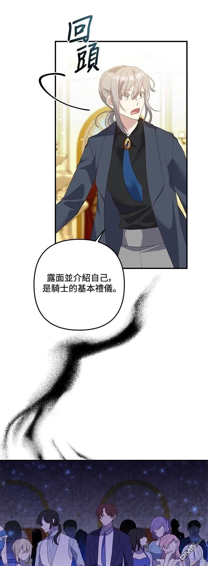 第86话 第19页