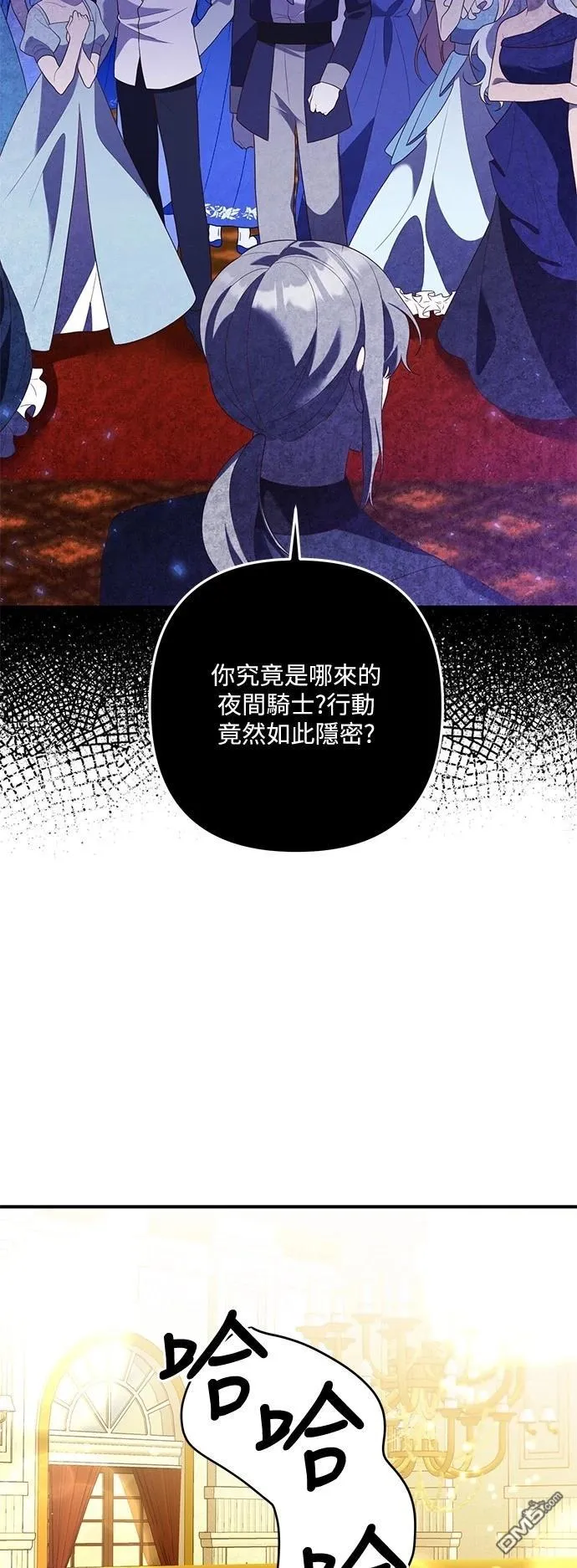 第86话 第20页