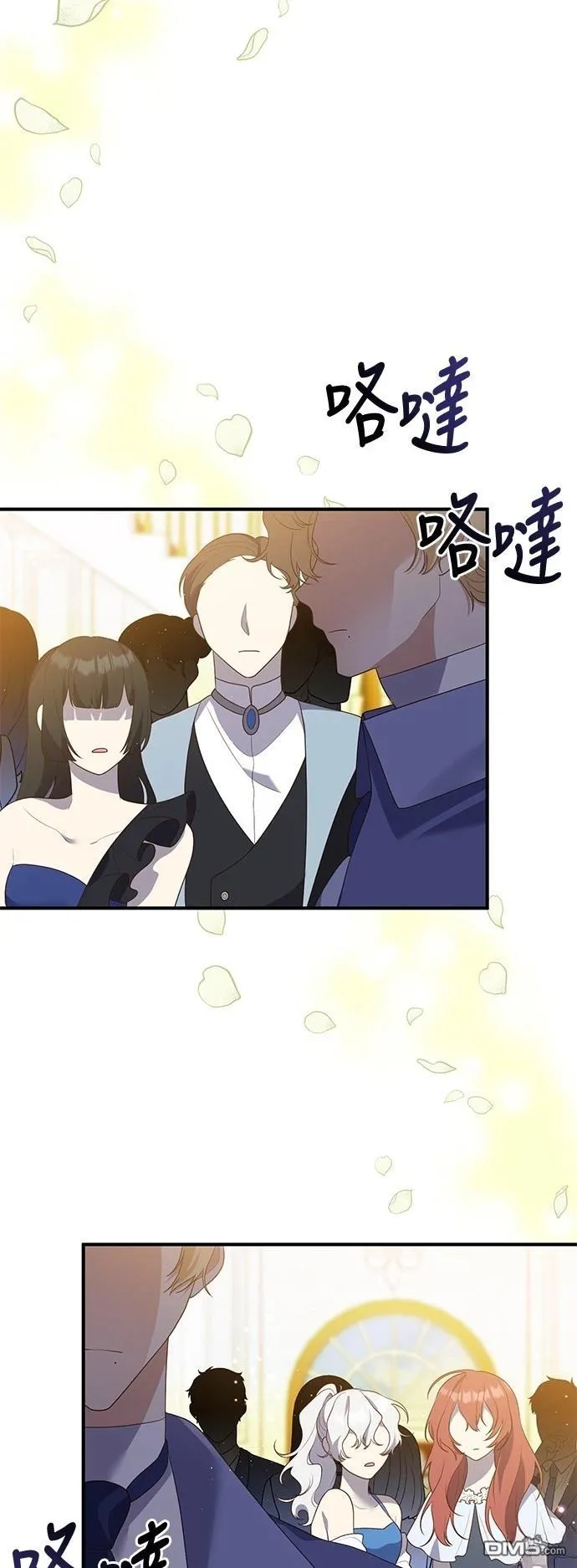 第86话 第22页