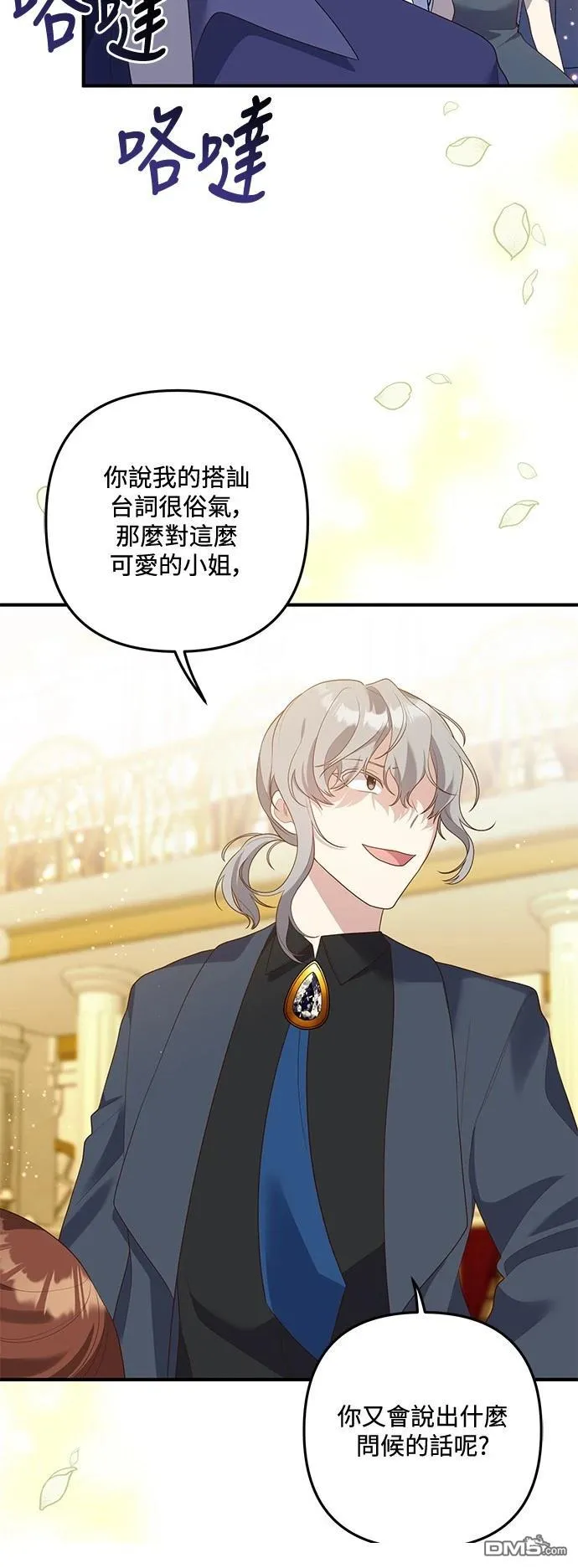 第86话 第23页