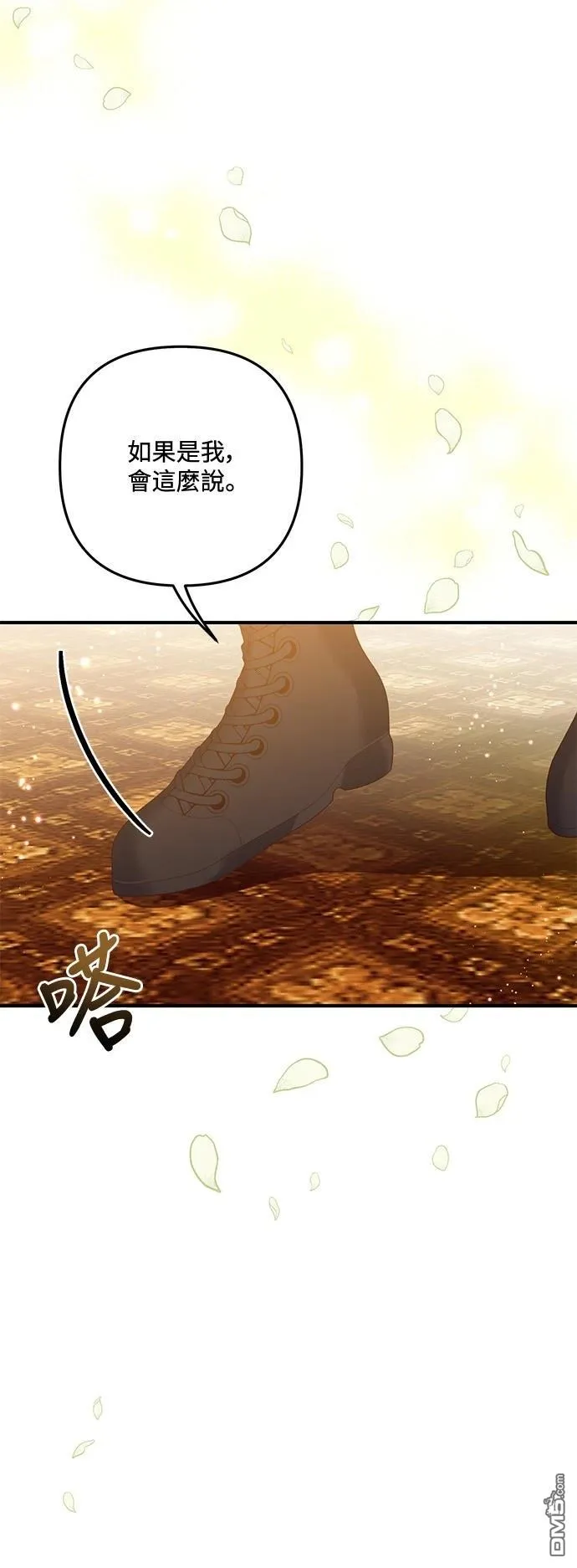 第86话 第24页