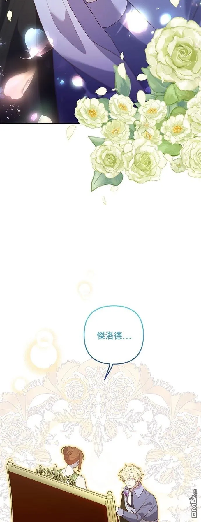 第86话 第27页