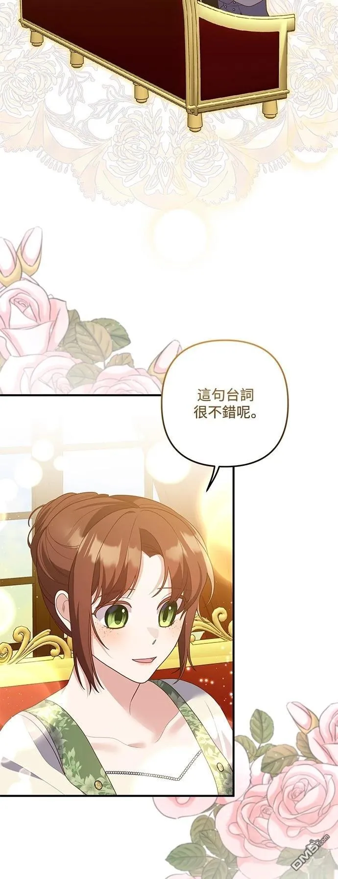 第86话 第28页